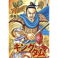 キングダム コミック 51-60巻セット | 原泰久 |本 | 通販 | Amazon