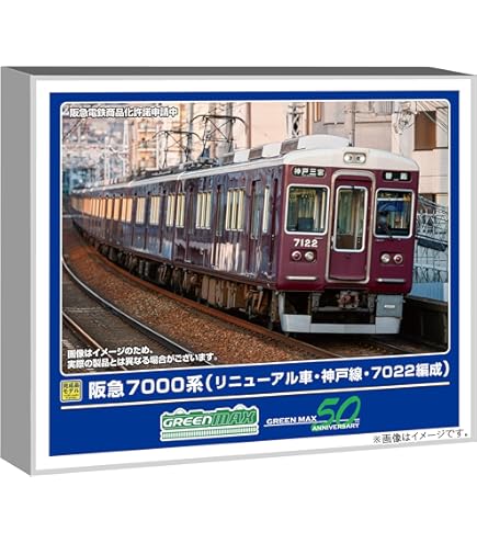 Amazon | KATO Nゲージ 阪急6300系 旧社紋 8両セット 10-1243 鉄道模型