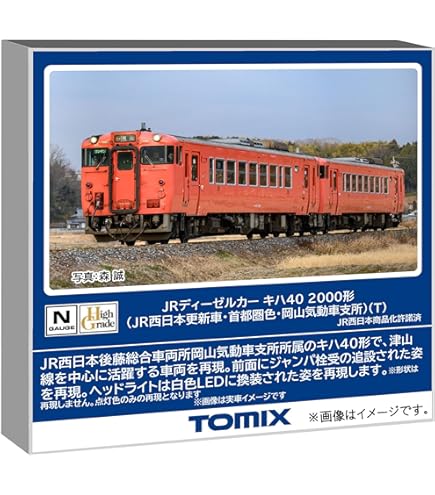 Amazon | TOMIX Nゲージ 733-100系 近郊電車基本セット 3両 98375 鉄道