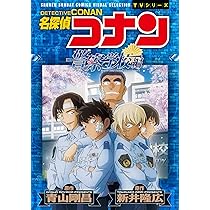 名探偵コナン 警察学校編 Wild Police Story (少年