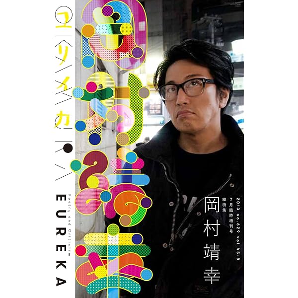 Amazon.co.jp: 20世紀と伝説と青春 [DVD] : 岡村靖幸: DVD