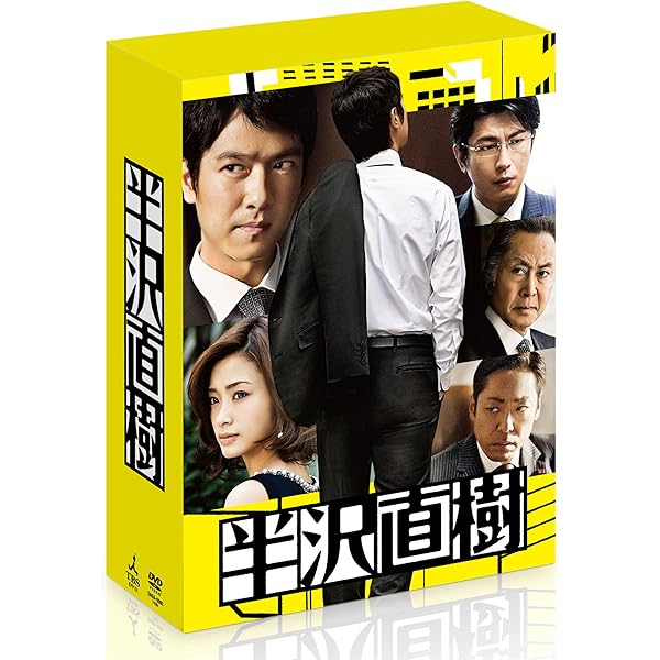 Amazon.co.jp: 天皇の料理番 [DVD] : 佐藤 健, 黒木 華: DVD