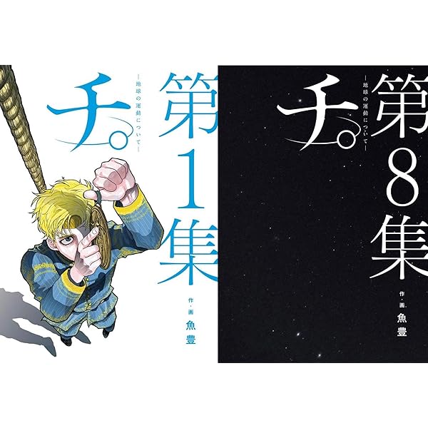 孤高の人 コミック 1-17巻セット (ヤングジャンプコミックス) | 坂本