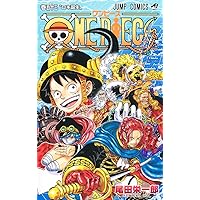 ONE PIECE 111 (ジャンプコミックス) | 尾田 栄一郎 |本 | 通販 | Amazon