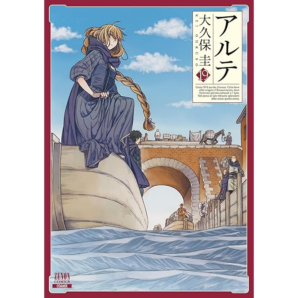 アルテ (21) (ゼノンコミックス) | 大久保圭 |本 | 通販 | Amazon