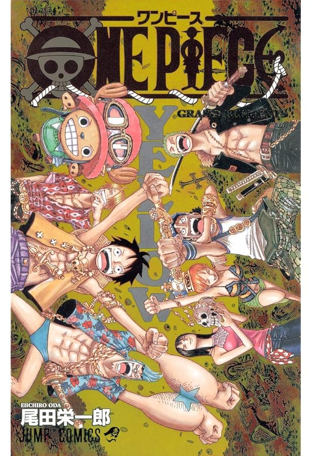 Amazon.co.jp: ONE PIECE ファンブック コミック 1-5巻セット