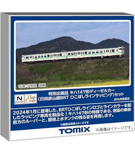 Amazon | TOMIX Nゲージ 98920 (限定) JRキハ40 1000ディーゼルカー