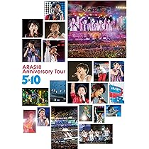 Amazon.co.jp: ARASHI Anniversary Tour 5×10 (Blu-ray) : 嵐: DVD