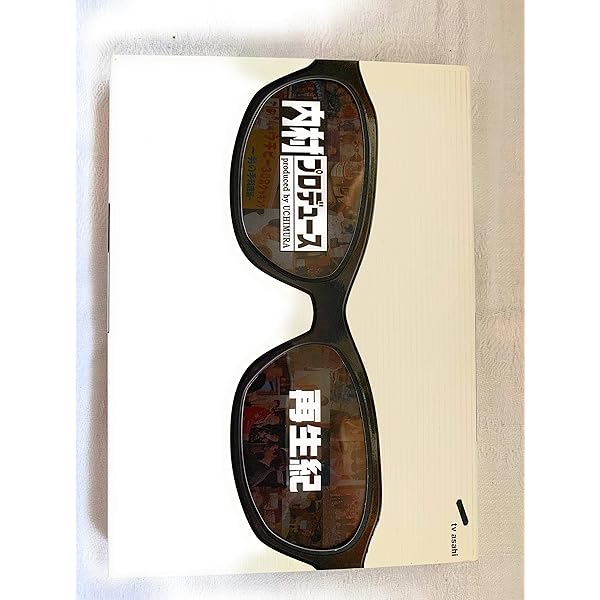 Amazon.co.jp: 内村プロデュース 創世記、新生紀、革新紀、黄金紀