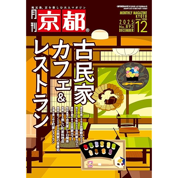 Amazon.co.jp: ちょこっと京都に住んでみた。 DVD-BOX : 木村文乃