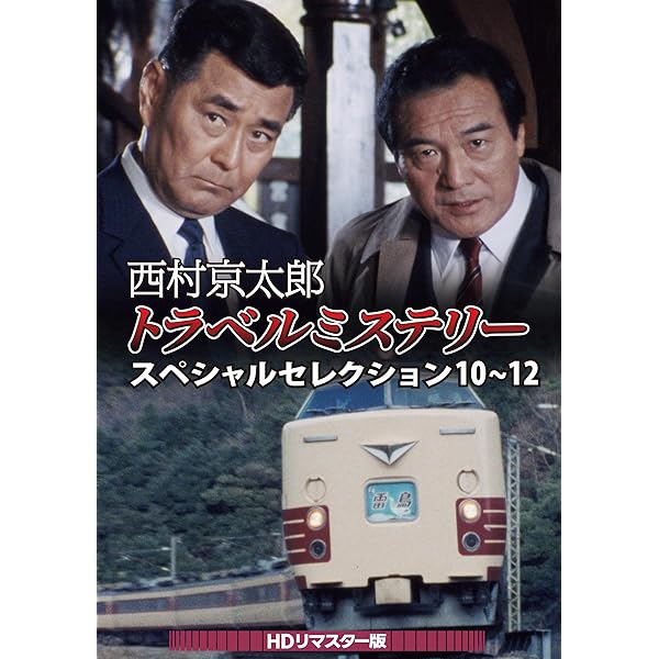 Amazon.co.jp: 白い荒野 コレクターズDVD 【昭和の名作ライブラリー 第