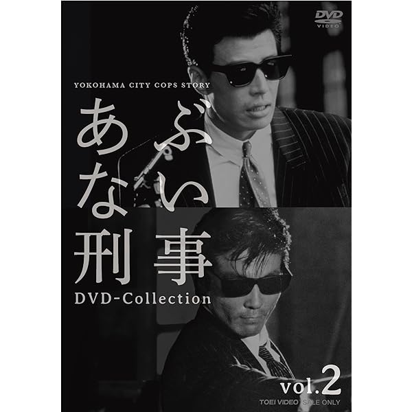 Amazon.co.jp: もっとあぶない刑事 DVD Collection : 舘ひろし, 柴田