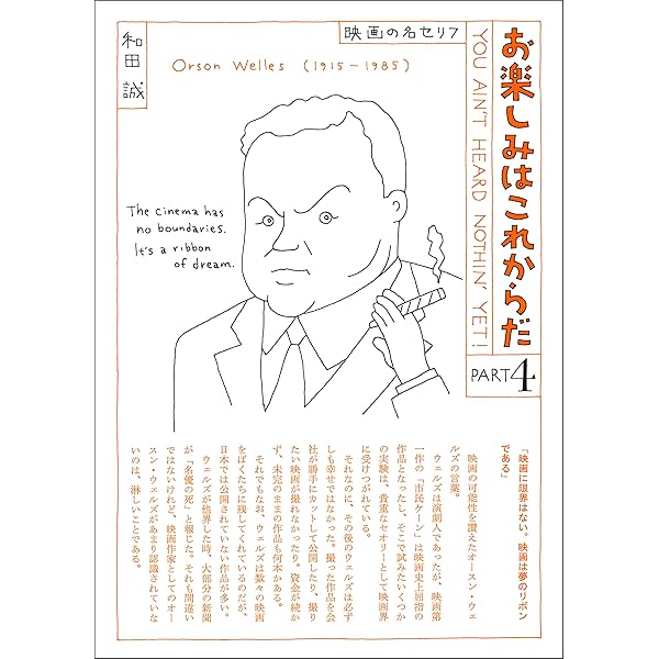 Amazon.co.jp: 愛蔵版 お楽しみはこれからだ PART2 : 和田誠, 和田誠: 本