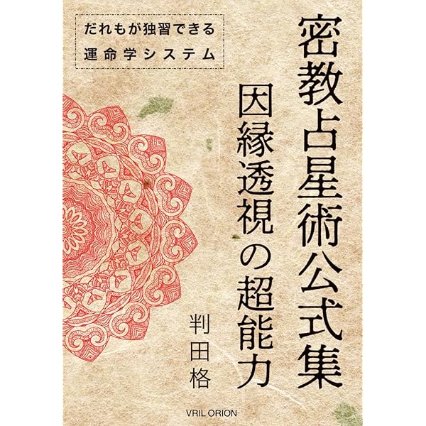 性理大全版 皇極経世書 | 宋 邵康節字堯夫, 野口豊太 |本 | 通販 | Amazon