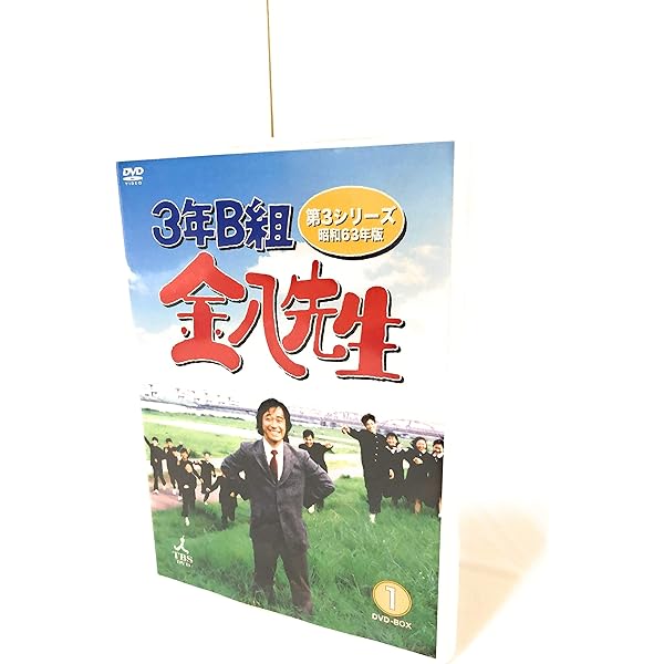 Amazon.co.jp: 3年B組金八先生 第4シリーズDVD-BOX1 : 武田鉄矢, 芽島