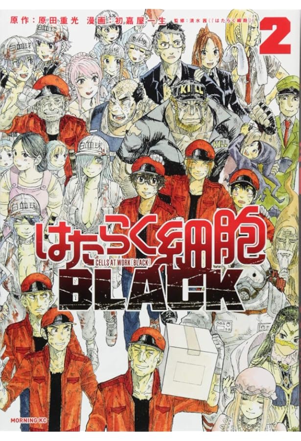 はたらく細胞BLACK コミック 1-7巻セット |本 | 通販 | Amazon