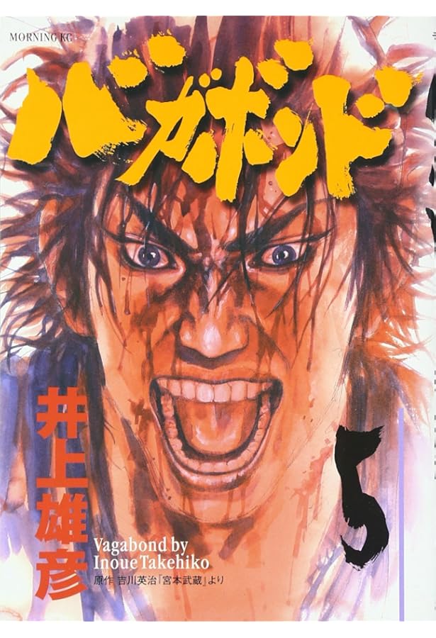 バガボンド コミック 1-37巻セット (モ-ニングKC) | 井上雄彦 |本