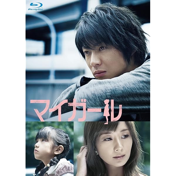 Amazon.co.jp: ラストホープ -完全版- Blu-ray BOX : 相葉雅紀, 多部