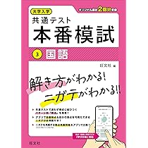 大学入学共通テスト 本番模試 歴史総合、日本史探究 | 井之上 勇 |本