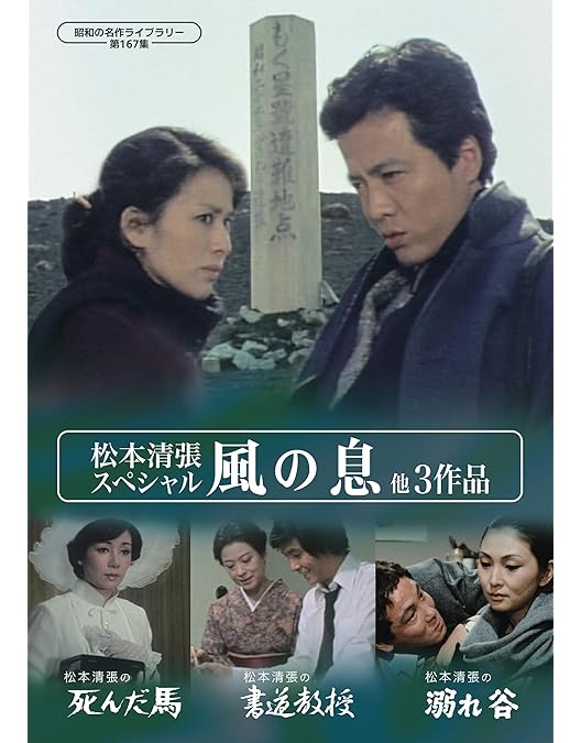 Amazon.co.jp: 「白衣の複合殺人」ほか 傑作サスペンス4作品 【昭和の