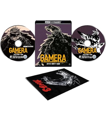 Amazon | CCP Artistic Monsters Collection AMCシリーズ ガメラ2(1996