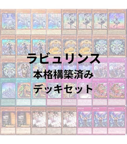 Amazon.co.jp: ラビュリンスデッキ 迷宮城の白銀姫 ビッグウェルカム