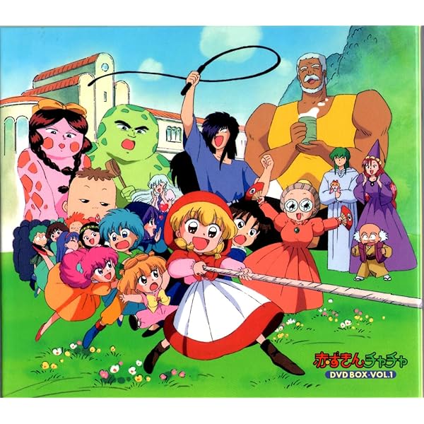 Amazon.co.jp: 赤ずきんチャチャ DVD-BOX VOL.2 : 鈴木真仁, 香取慎吾