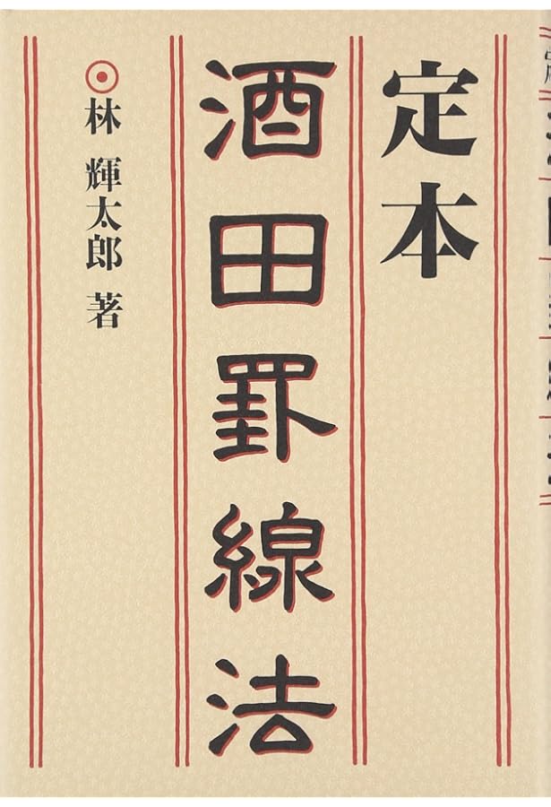 Amazon.co.jp: 酒田五法Part2超実践編 SSCムック (角川SSCムック