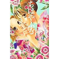 ちはやふる(41) (Be・Loveコミックス) | 末次 由紀 |本 | 通販 | Amazon