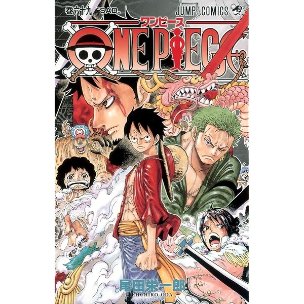 ONE PIECE 67 | 尾田 栄一郎 |本 | 通販 | Amazon