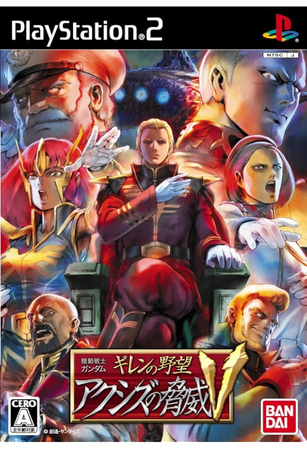 機動戦士ガンダムギレンの野望アクシズの脅威5公式コンプリート