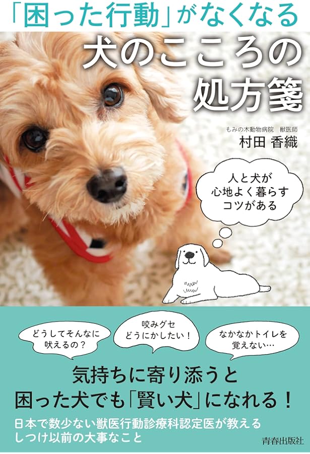 パピークラス&こねこ塾スタートBOOK | 村田 香織 |本 | 通販 | Amazon