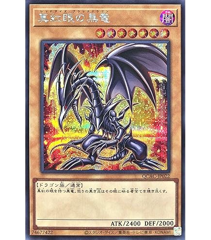 Amazon.co.jp: 【イラスト違い】 遊戯王カード QCAC-JP018 ブラック