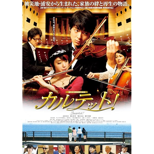 Amazon.co.jp: Quartet(カルテット) [DVD] : 袴田吉彦/桜井幸子: DVD