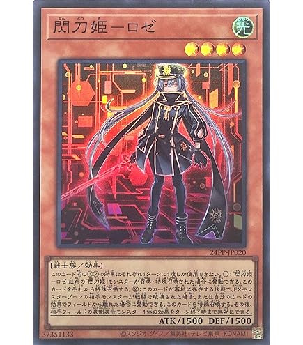 PSA10 閃刀姫 レイ 新規 絵違い 25th 遊戯王 閃刀姫レイ 25th PSA10 絵