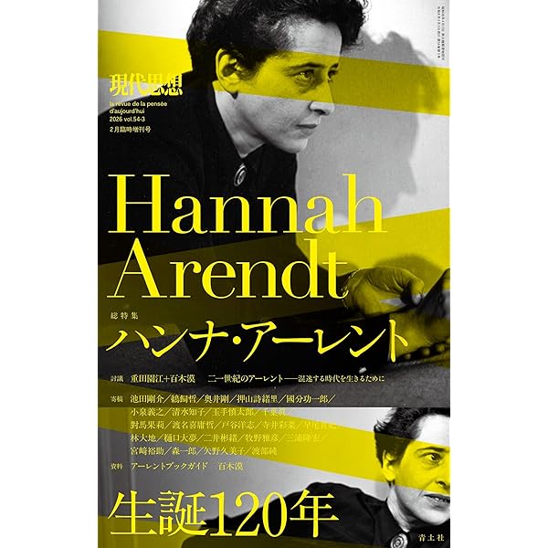 岩波 哲学・思想事典 | 廣松 渉 |本 | 通販 | Amazon