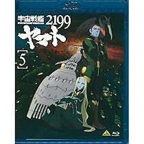 Amazon.co.jp: 宇宙戦艦ヤマト2199 7 (最終巻) [Blu-ray] : 菅生隆之