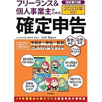 フリーランスを代表して 申告と節税について教わってきました。 | きた
