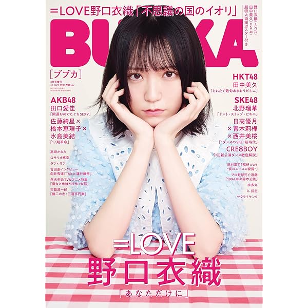 BUBKA (ブブカ) 2020年 10月号 |本 | 通販 | Amazon