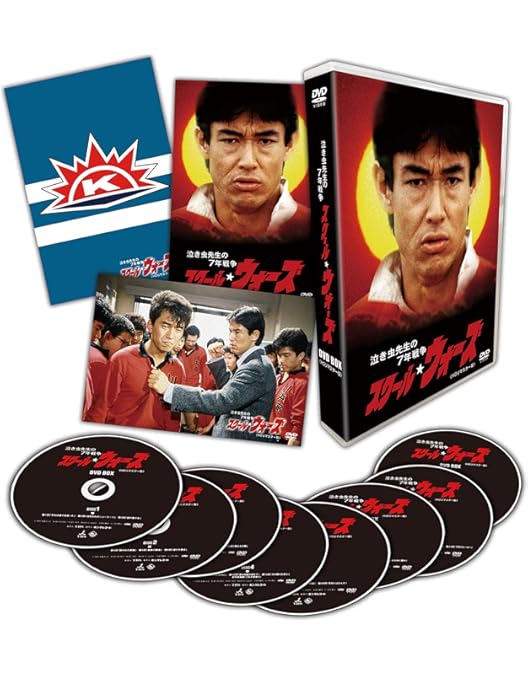 Amazon.co.jp: スクールウォーズ 泣き虫先生の7年戦争 全9巻セット