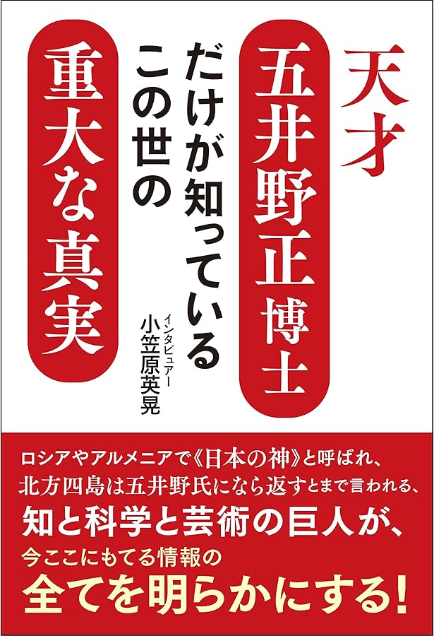 Amazon.co.jp: 七次元よりの使者 第1巻 : 五井野 正: 本