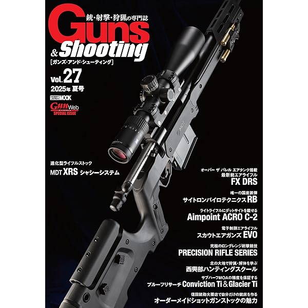 スポーツガンガイドブック2022 | スポーツガン |本 | 通販 | Amazon