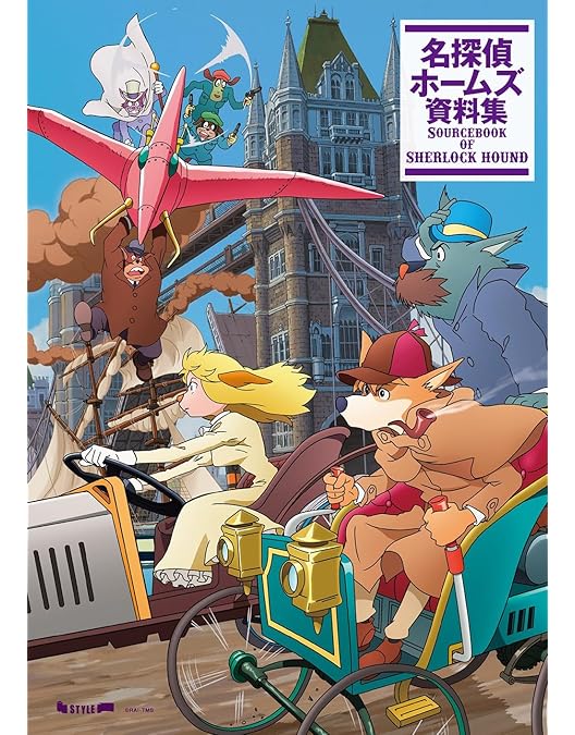 Amazon.co.jp: EMOTION the Best 名探偵ホームズ DVD-BOX : 広川太一郎