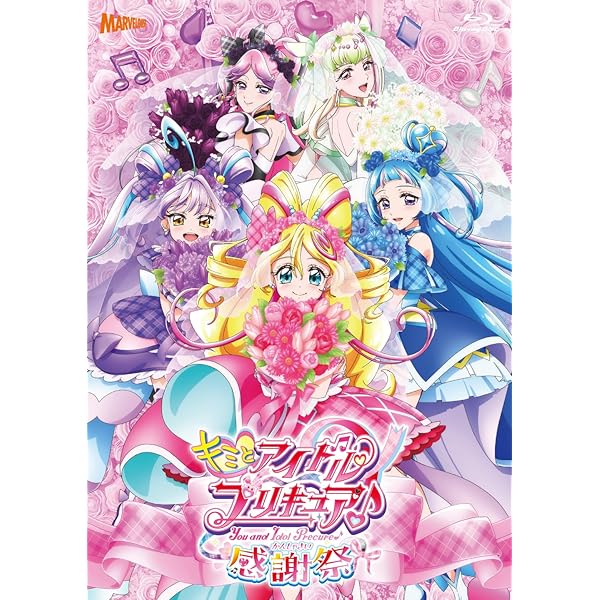 Amazon.co.jp: 『ひろがるスカイ！プリキュア 感謝祭』 Blu-ray