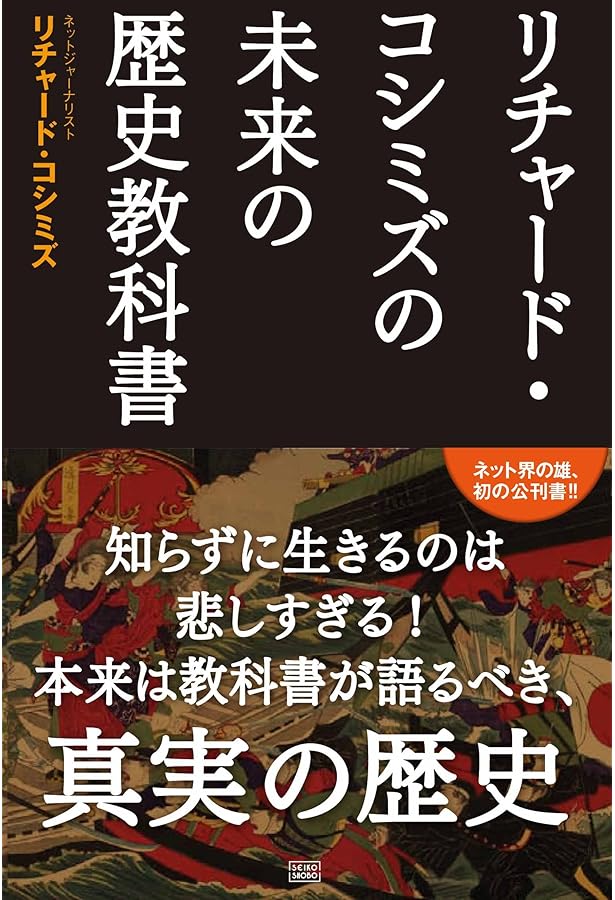 Amazon.co.jp: 911自作自演テロとオウム事件の真相 : リチャード