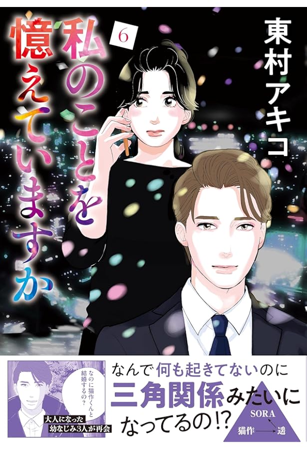 Amazon.co.jp: 私のことを憶えていますか コミック 全14巻セット