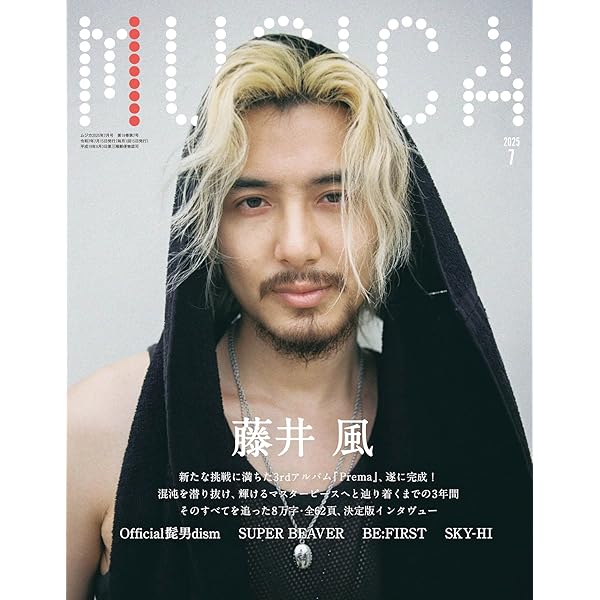 MUSICA(ムジカ) 2022年 05月号 |本 | 通販 | Amazon