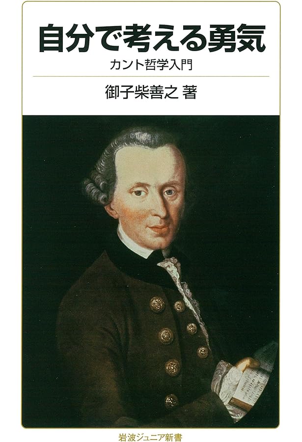 カント入門講義〈新装版〉 (叢書・ウニベルシタス) | ハンス