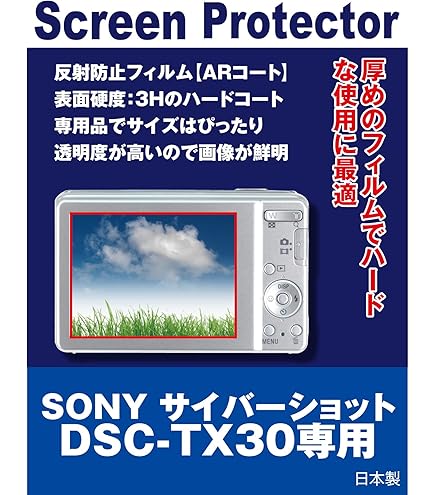 Amazon | SONY デジタルカメラ Cyber-shot TX30 光学5倍 シルバー DSC