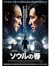Amazon.co.jp: 光州5・18 コレクターズ・エディション [DVD] : イ